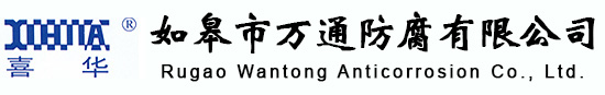 四氟襯里-四氟防腐-鋼襯四氟管道-襯氟管道-如皋市萬通防腐有限公司